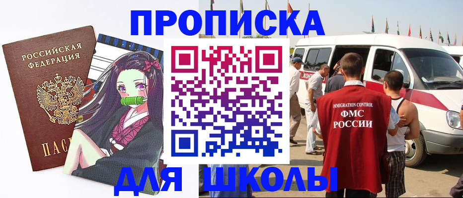 временная прописка в Кимрах