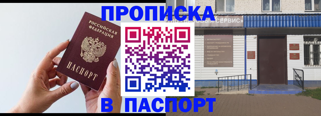 временная регистрация недорого в Кимрах
