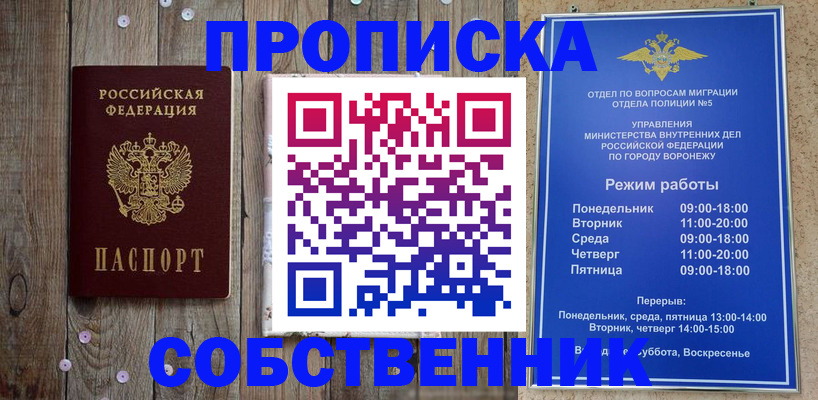 прописка 2025 в Кимрах