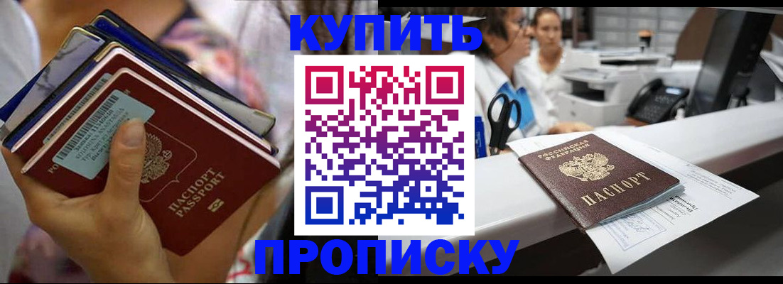 прописка для школы в Кимрах