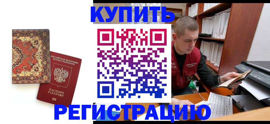 прописка паспорт в Кимрах